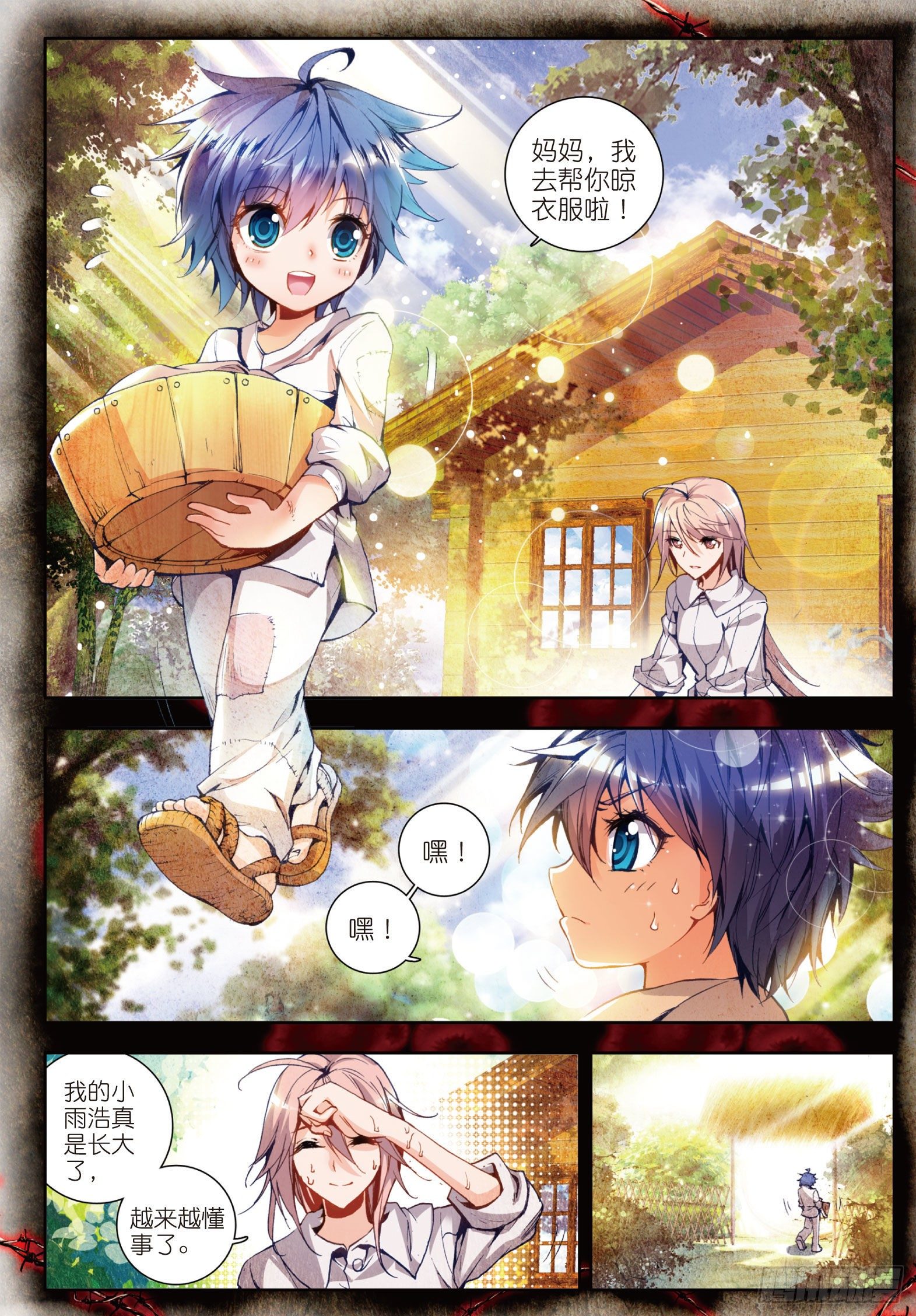 斗罗大陆 II 绝世唐门漫画,29 兄弟？仇人？2图
