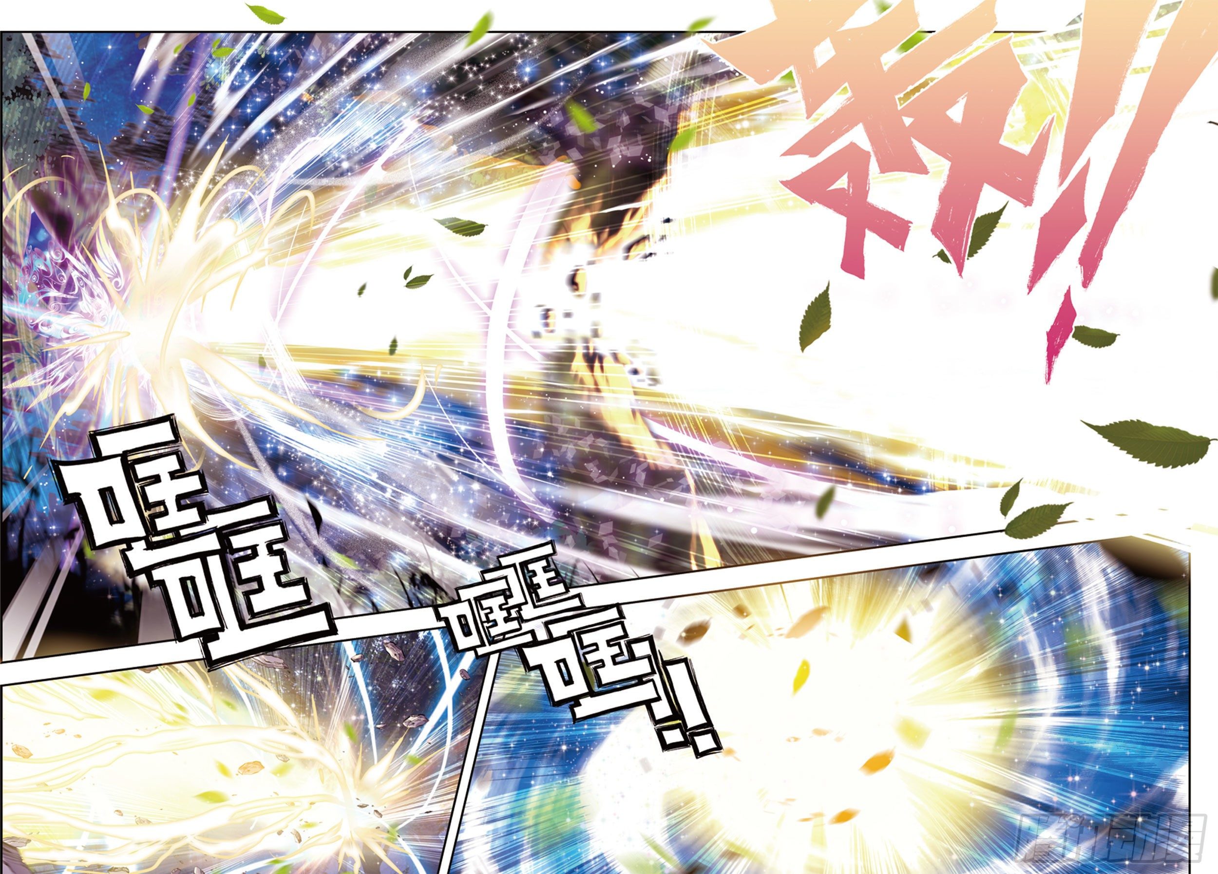 斗罗大陆 II 绝世唐门漫画,23 璀璨中的凋零——黄金之路2图