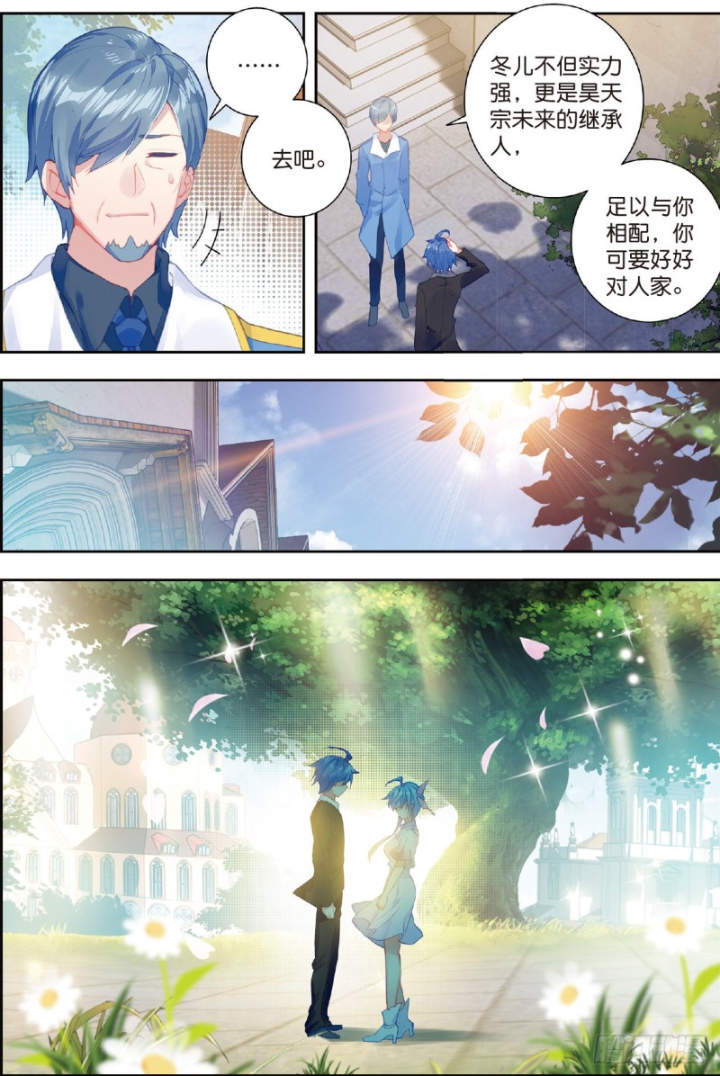 斗罗大陆 II 绝世唐门漫画,203 素未谋面的老师1图