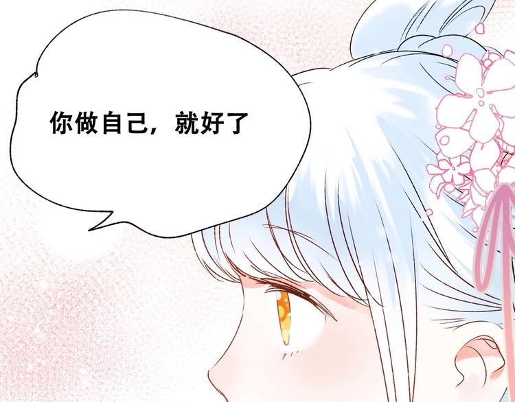 成也萧河漫画全集免费第二季漫画,第32话 线下见面2图