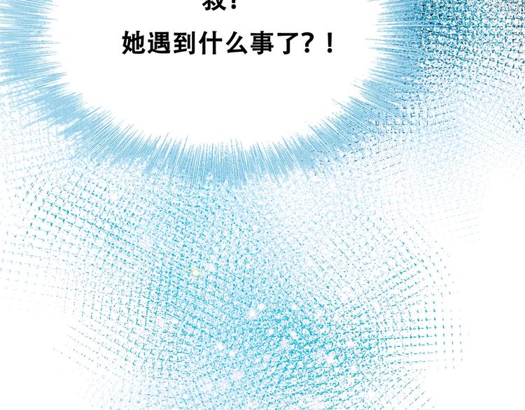 成也萧河漫画免费下拉式观看漫画,第32话 线下见面2图