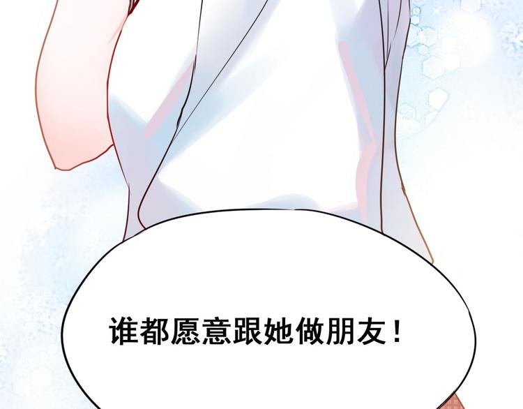 成也萧河完整版漫画,第18话 萧河走后门！？2图