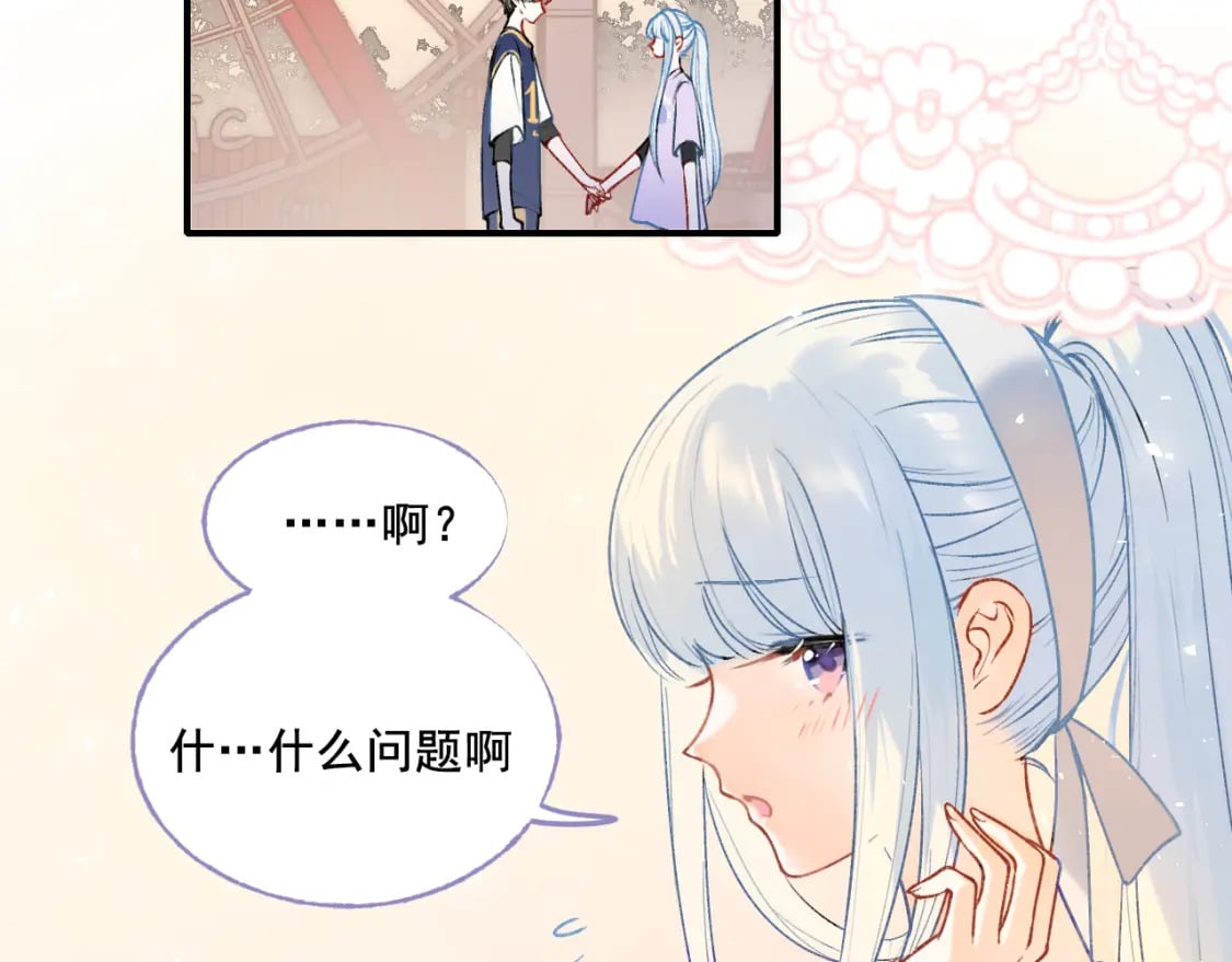 成也萧河漫画免费漫画,第6话 比赛1图