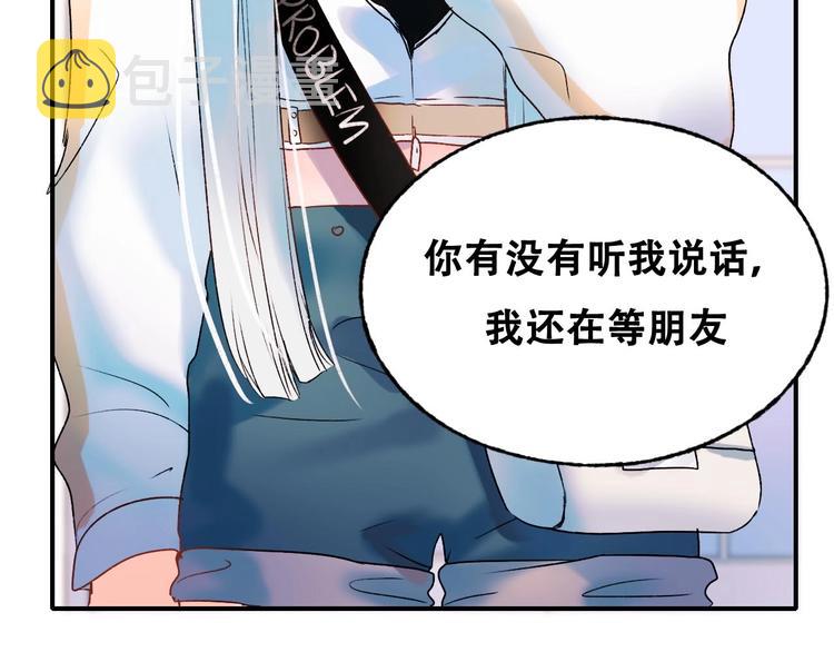 成也萧河漫画,第32话 线下见面1图