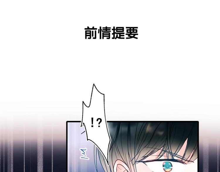 成也萧河漫画下拉式免费观看漫画,第49话 童年1图