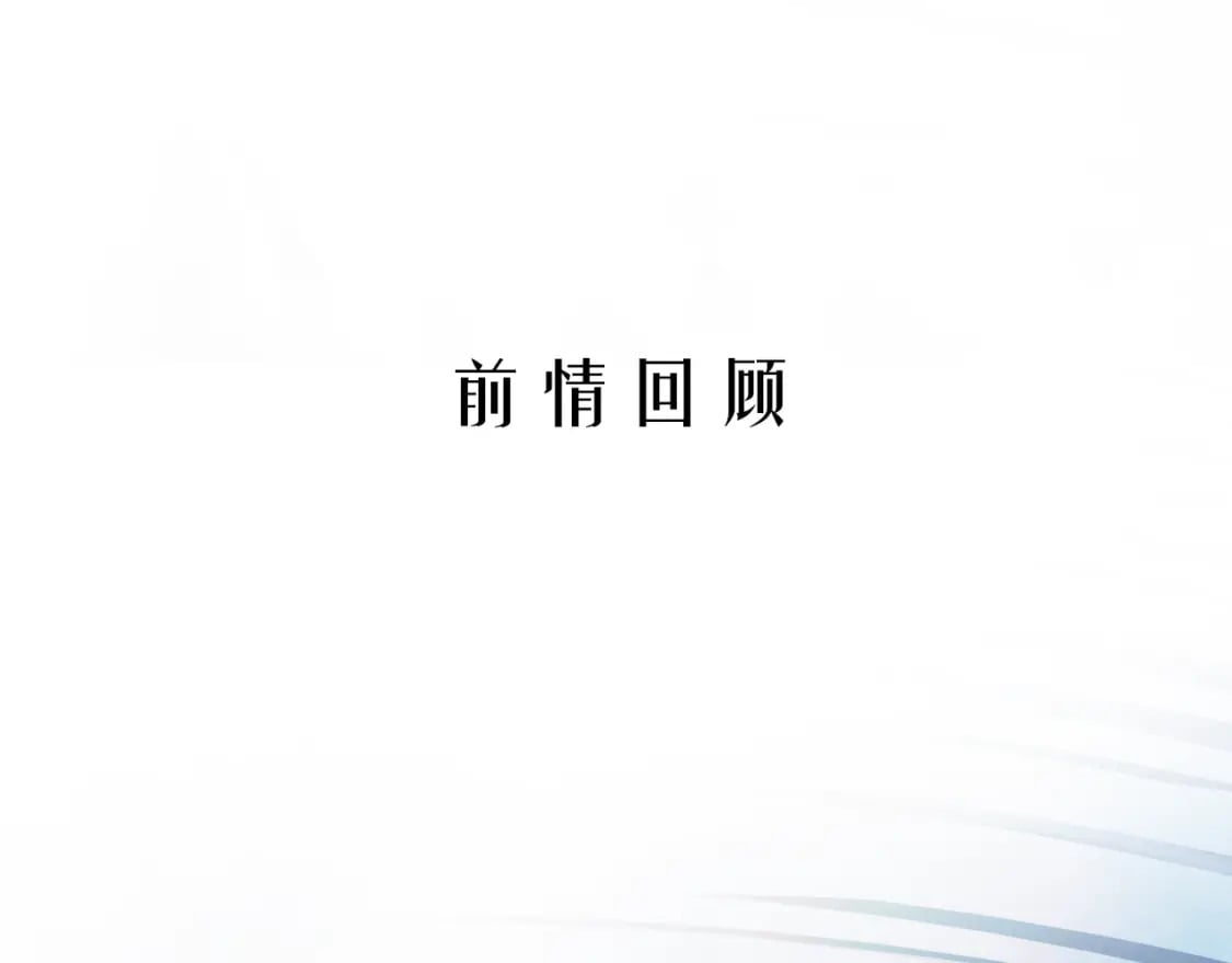 成也萧河漫画,第1话 冠军1图