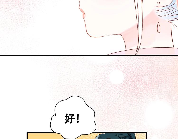 成也萧河漫画全集免费第二季漫画,第32话 线下见面1图