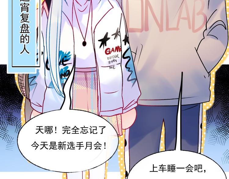 成也萧河沈心接吻漫画,第95话 尴尬时刻1图