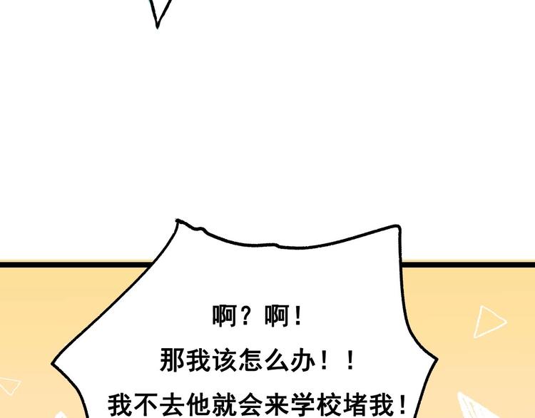 成也萧河同人文漫画,第31话 七夕会1图