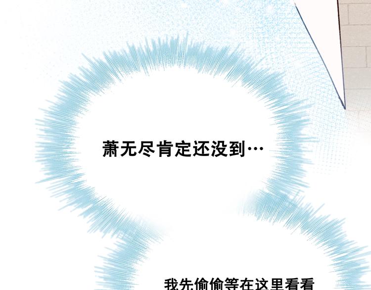 成也萧河漫画免费下拉式观看漫画,第32话 线下见面1图