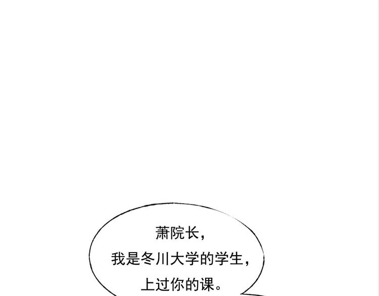 成也萧河同款游戏漫画,第109话 纾解心结1图