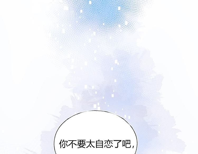 成也萧河同款游戏漫画,第61话 她的眼泪2图