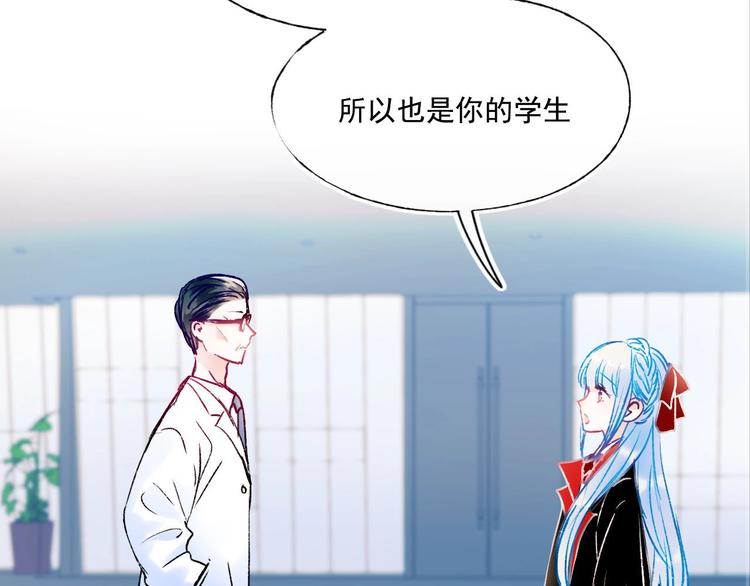 成也萧河同款游戏漫画,第109话 纾解心结2图