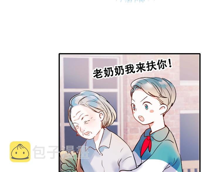 成也萧河漫画免费下拉式观看漫画,第32话 线下见面2图