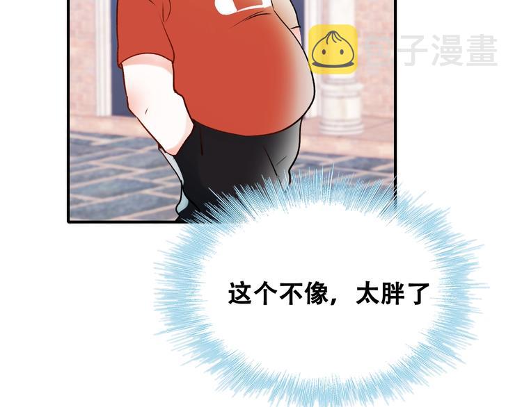 成也萧河漫画免费下拉式观看漫画,第32话 线下见面1图