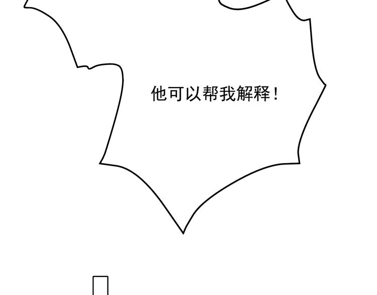 成也萧河漫画全集免费第二季漫画,第90话 新危机1图