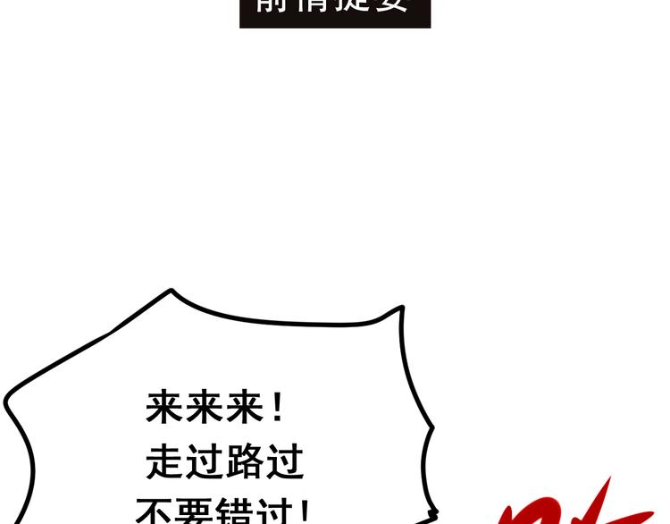 成也萧河漫画,第7话 一样的操作2图