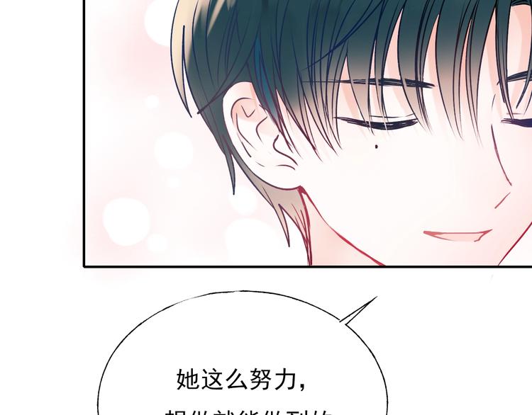 成也萧河合集漫画,第63话 新战队1图