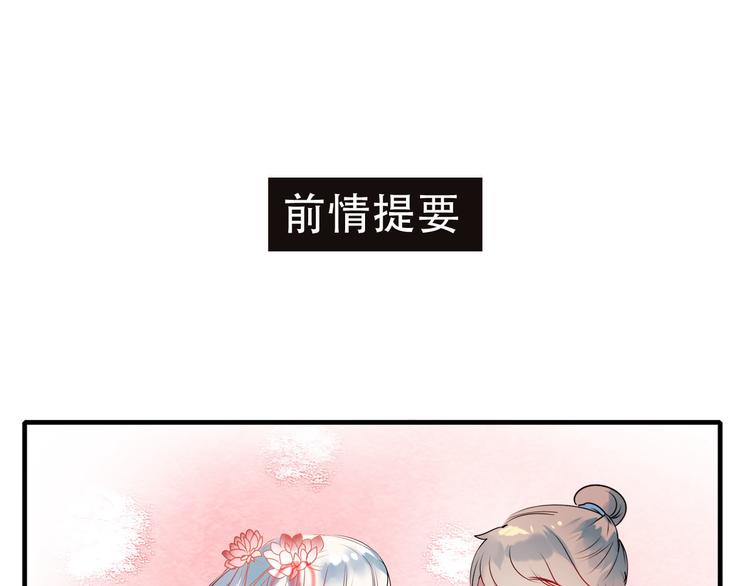 成也萧河漫画免费下拉式漫画漫画,第5话 你喜欢他？1图