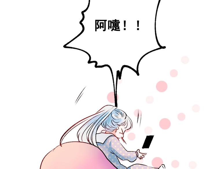 成也萧河漫画免费下拉式漫画,第27话 约会2图