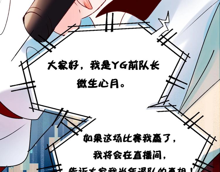 成也萧河同款游戏漫画,第38话 温柔的抚慰2图