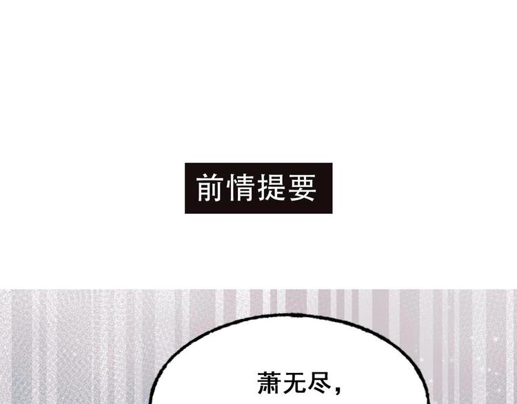 成也萧河漫画下拉式免费漫画,第22话 沈心直播！？1图