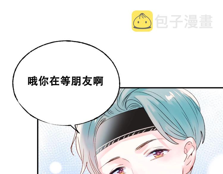 成也萧河漫画,第32话 线下见面2图