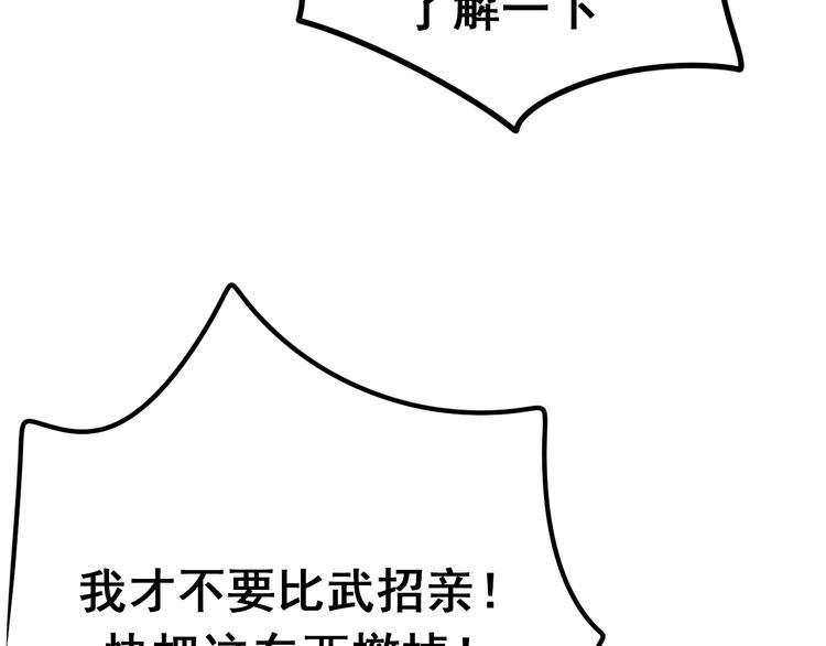 成也萧河漫画免费完整版漫画,第7话 一样的操作1图