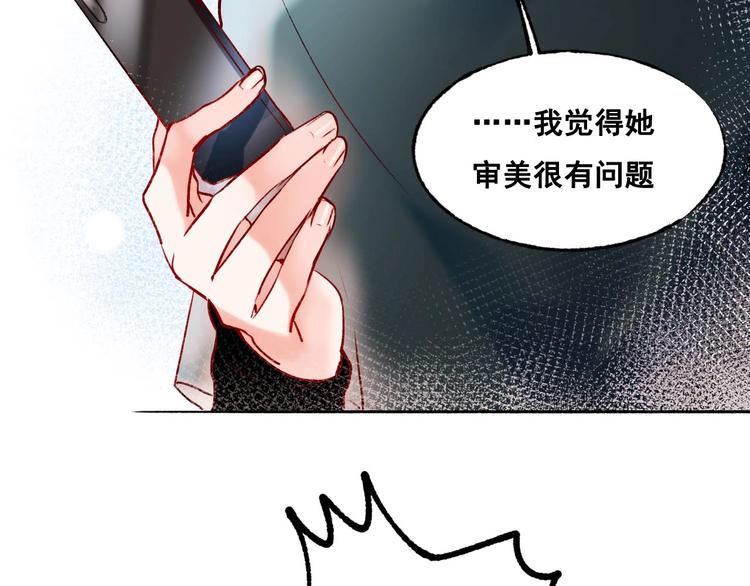 成也萧河漫画免费下拉式漫画,第27话 约会1图