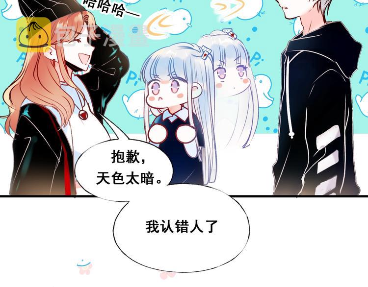 成也萧河漫画全集免费92话漫画,第44话 神秘快递2图