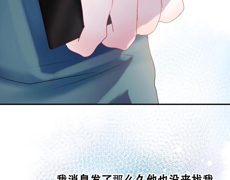 成也萧河漫画,第32话 线下见面2图