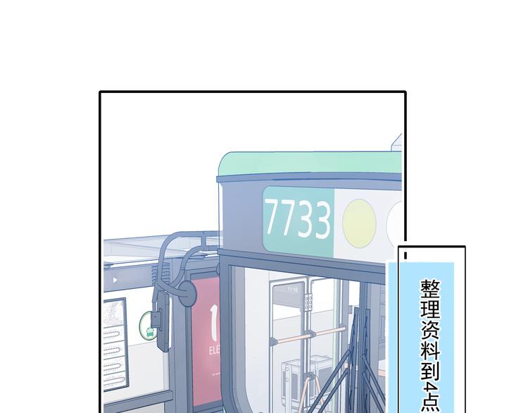 成也萧河沈心接吻漫画,第95话 尴尬时刻1图