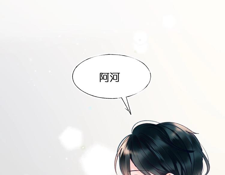 成也萧河动漫解说漫画,第47话 忐忑2图