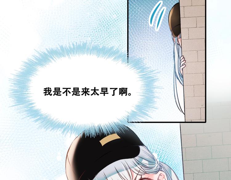 成也萧河漫画免费下拉式观看漫画,第32话 线下见面2图