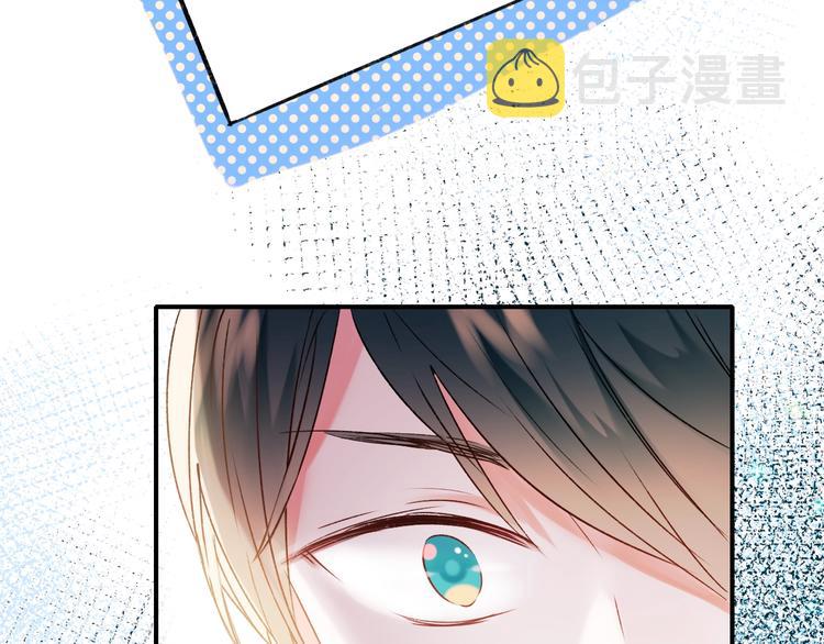 成也萧河漫画免费下拉式观看漫画,第32话 线下见面2图