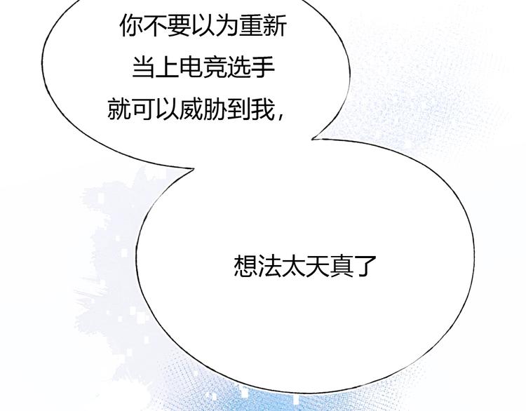 成也萧河同款游戏漫画,第61话 她的眼泪1图