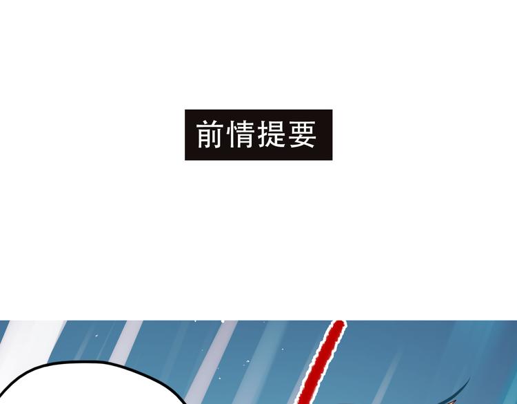 成也萧河漫画,第11话 公愤1图