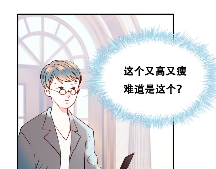 成也萧河漫画免费下拉式观看漫画,第32话 线下见面2图