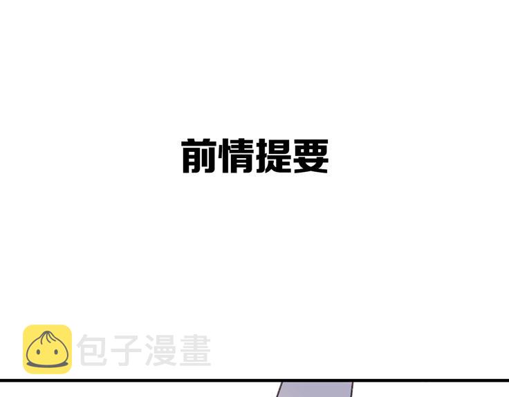 成也萧河漫画完整版漫画,第20话 正太强敌1图