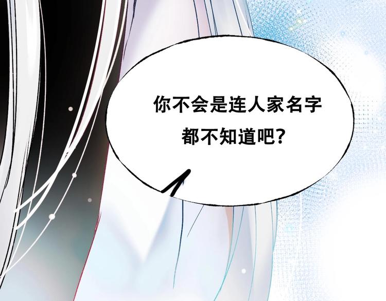 成也萧河漫画,第32话 线下见面1图