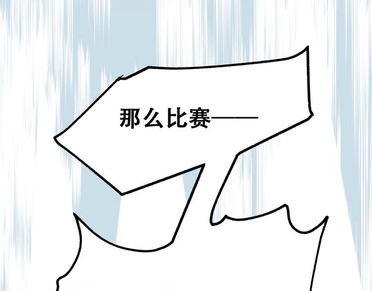 成也萧河漫画,第23话 换我来2图