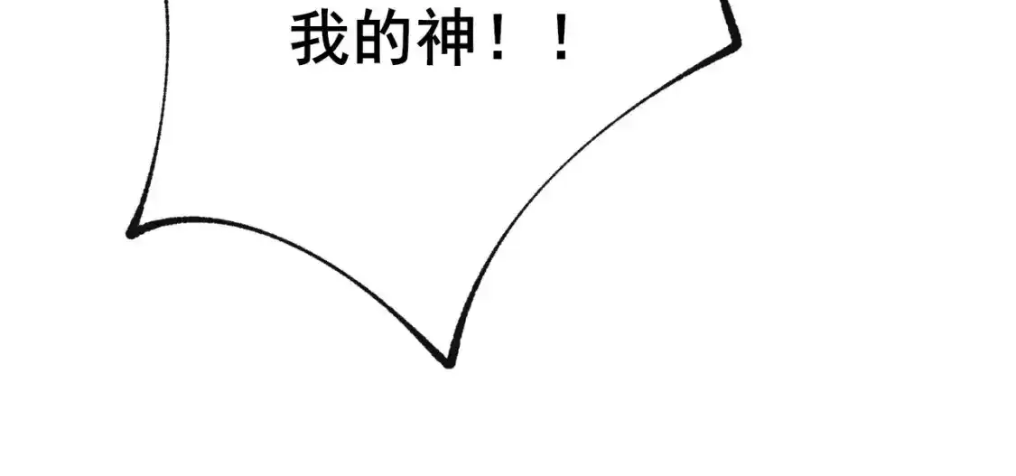 成也萧河漫画全集免费第二季漫画,第28话 荣幸1图