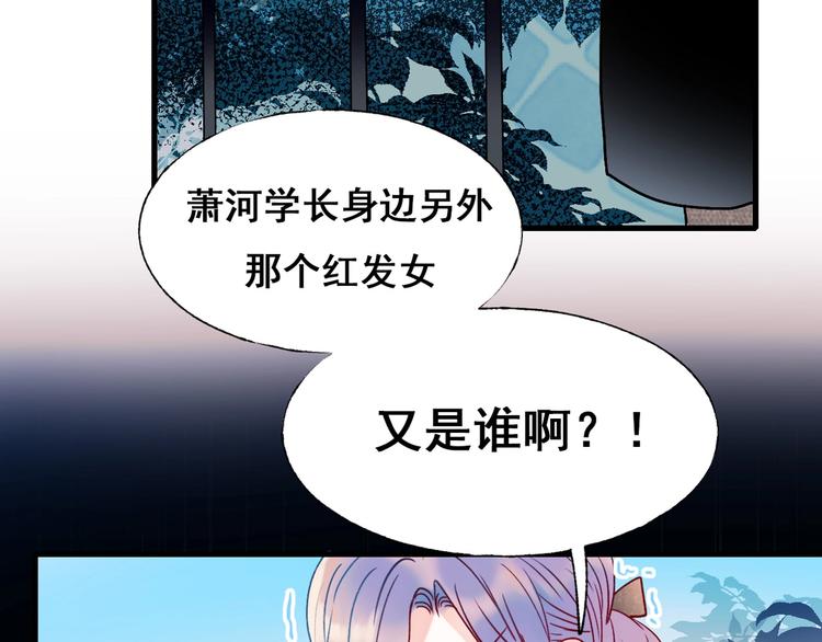 成也萧河漫画全集免费土豆漫画网漫画,第54话 挺直腰杆2图