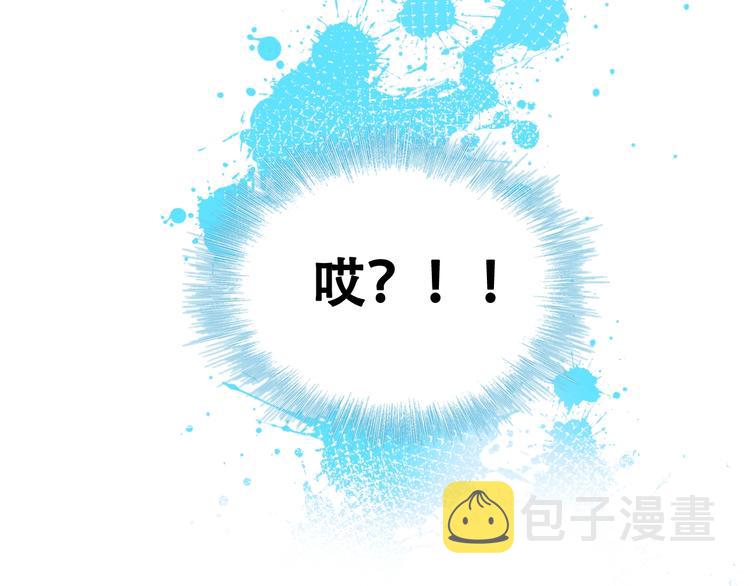 成也萧河漫画,第32话 线下见面2图