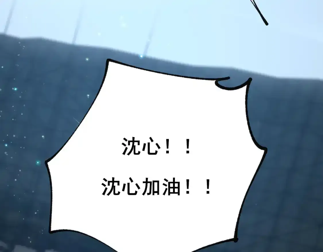 成也萧河漫画全集免费第二季漫画,第28话 荣幸2图