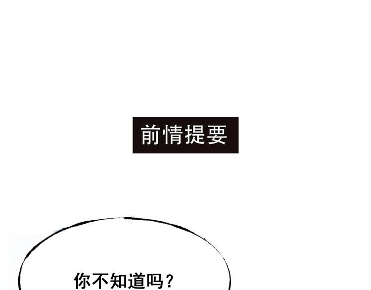 成也萧河漫画,第25话（上）萧河直播！？1图