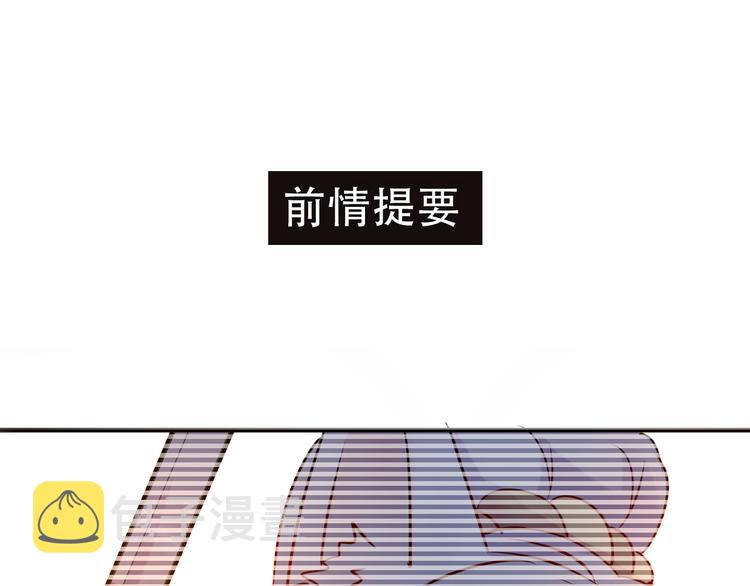 成也萧河漫画免费漫画,第8话 加入战队！？1图