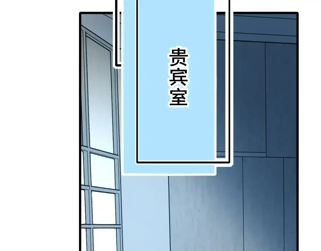 成也萧河漫画全集免费第二季漫画,第28话 荣幸2图