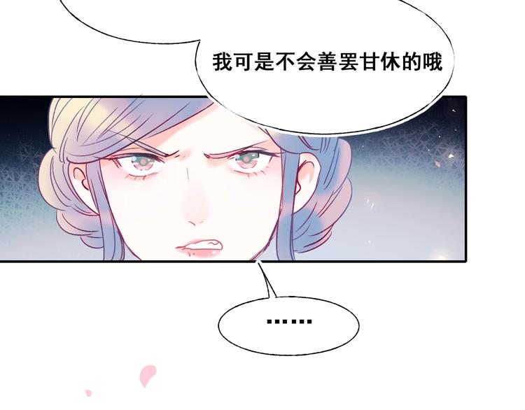 成也萧河动漫在线观看全集免费漫画,第55话 最强队友2图