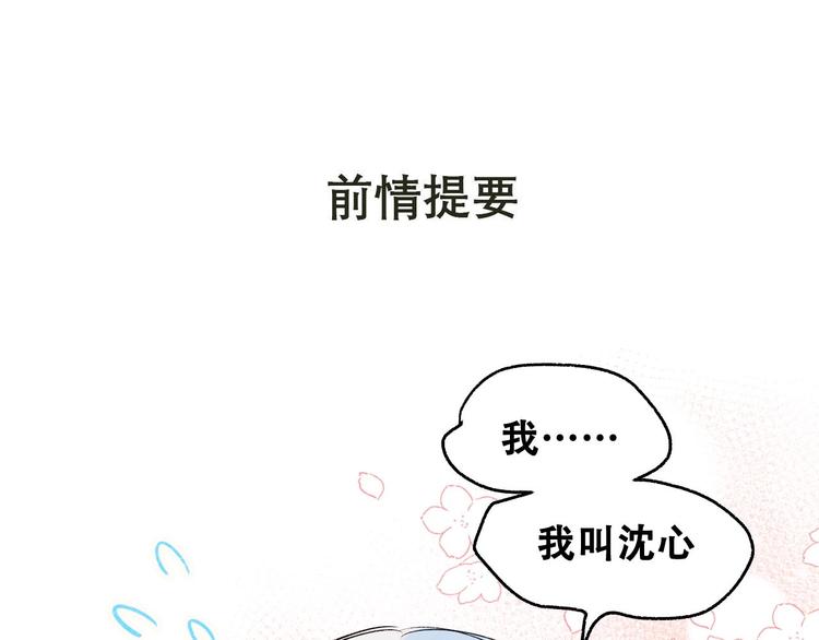 成也萧河漫画,第35话 讲座会1图